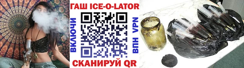 Гашиш ice o lator  Духовщина 