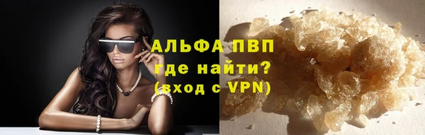 ALPHA PVP Володарск